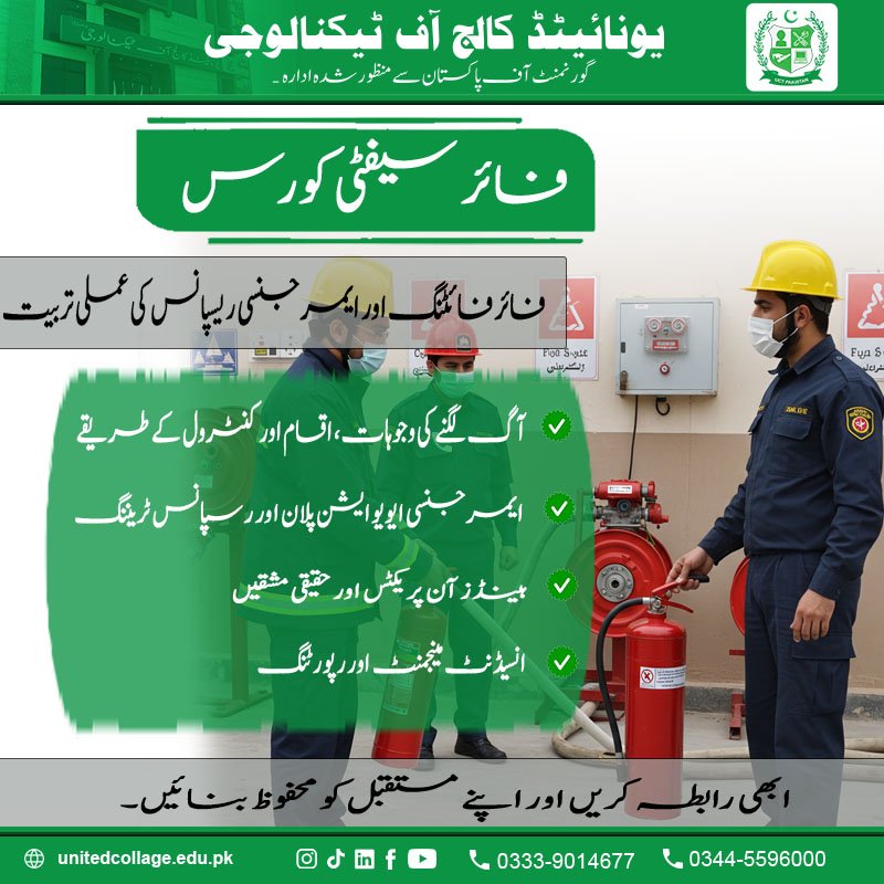 Fire Safety Course in Rawalpindi